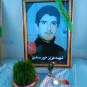 شهید عزیز خورسندی