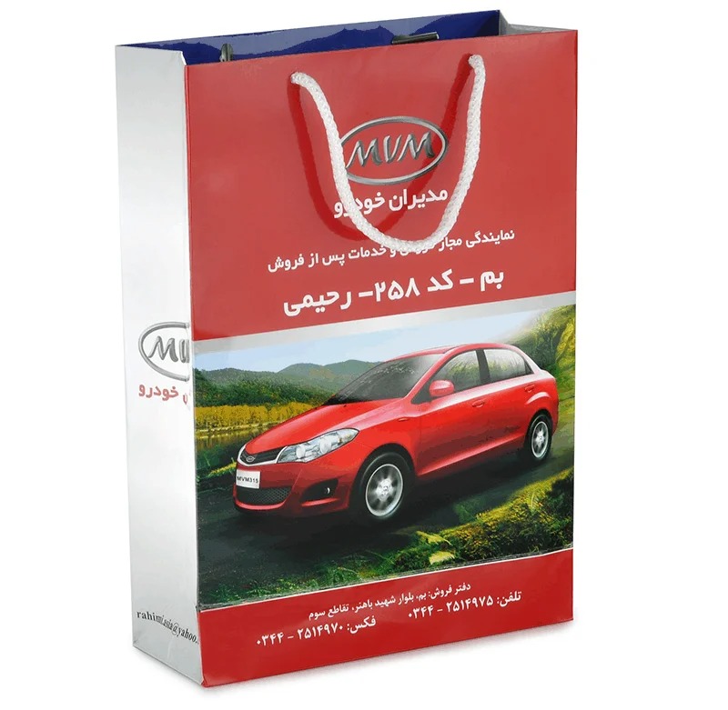 ساک دستی تبلیغاتی
